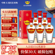 黃金酒【品牌直營(yíng)】52度紅貴賓送長(zhǎng)輩口糧酒整箱 草本露酒 白酒基酒 52度 240mL 6盒