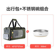 貓包外出便攜貓咪狗狗背包寵物航空軟包拓展上飛機(jī)透氣狗包 橄欖碧貓包奶油米貓碗 超大空間43*27*27cm