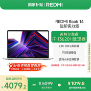 小米筆記本電腦紅米REDMI Book 14高性能酷睿i7-13620H 16G 1T 2.8K