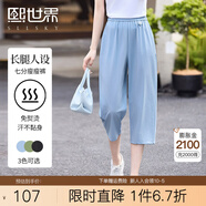 熙世界sllsky七分休閑褲夏季2025年新款百搭高腰垂感寬松闊腿直筒褲子 海鹽藍(lán) S