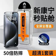 霧無鋼化膜適用蘋果大部分機型防窺鋼化膜無塵艙無孔XP iPhone16pro 藍光呵護雙眼防塵抗指紋藍