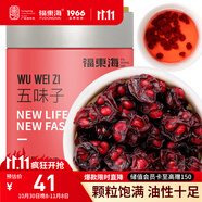 福東海五味子160g【甄選系列】搭黃芪麥冬茶包止出汗養(yǎng)生茶泡酒搭菟絲子