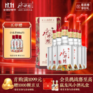 水井坊 臻釀八號 52度 500ml*6瓶 整箱裝 濃香型白酒 