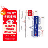 【時光學(xué)】大學(xué)城 成為學(xué)霸從大學(xué)選起給孩子的啟蒙書大學(xué)城2023上下985和211大學(xué)專業(yè)地圖掛圖詳解上高考志愿填報指南