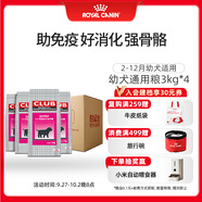 皇家狗糧 幼犬狗糧 犬糧通用犬型 A3 通用糧2-12月3KG*4