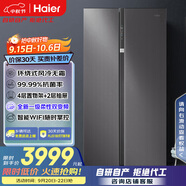 海爾（Haier）盛宴630升風冷無霜對開門電冰箱雙開門家用一級能效變頻節(jié)能大容量國家補貼20%BCD-630WGHSS95SMU1