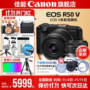 佳能r50v 創(chuàng)意直播拍照視頻全能 微單相機(jī) 踏青旅行家用學(xué)生vlog 4K短視頻 半畫(huà)幅R50V抽拉布布&金豆 R50V黑色套機(jī)+RF50 1.8【雙鏡頭套裝】 套餐一【基礎(chǔ)禮包限量升級(jí)128G佳能