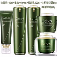 GEHOS蝸牛原液補水保濕套裝緊致收細毛孔素顏霜精華面霜控油平衡+生機 洗面奶+水+乳+睡眠面膜+生機霜