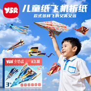 奕思瑞折紙飛機(jī)折紙書專用紙幼兒園手工diy材料包兒童玩具3-6歲生日禮物