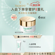 法兒曼（VALMONT）幸福面膜煥膚面膜15ml抗皺涂抹面膜護(hù)膚品法爾曼生日禮物送女友