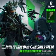 雷蛇（Razer）北海巨妖V4專業(yè)版Pro 頭戴式無線藍牙電競游戲耳機耳麥 RGB燈效 THX空間音效 CSGO 三角洲官方指定