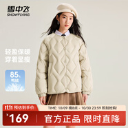雪中飛新款時尚百搭經典斜插大口袋防風袖口保暖女士短款羽絨服女 奶茶米|7432 L /170/92A