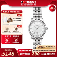 天梭（TISSOT）【官方授權店】卡森臻我系列女表劉亦菲同款機械表瑞士手表送女友 白盤鋼帶T122.207.11.031.00