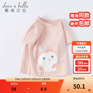戴維貝拉（DAVE＆BELLA）女童短袖兒童t恤男童夏裝童裝男孩衣服寶寶半袖白色體桖嬰兒上衣 粉色【DB2221435】 110 cm（建議身高100-110cm）