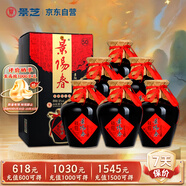 景芝 景陽春老黑壇 濃香型白酒 50度  500ml*6瓶  整箱裝