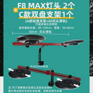 GEOLIGHT積光UFO飛碟F8PRO魚缸燈水草燈淡水專用照明燈LED燈全 新款F8MAX燈座2個+C款雙盤支架1個照射范圍80-120cm