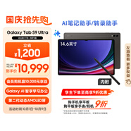 三星 Samsung S9 Ultra 14.6英寸平板電腦/AI智享學(xué)習(xí)辦公/驍龍8Gen2/含S Pen 16G+1TB 云影灰WIFI