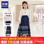 羅蒙女童馬面裙套裝中秋款兒童漢服新中式古裝演出服 藏青色套裝 150