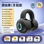 小米（MI）運動(dòng)跑步無(wú)線(xiàn)降噪藍牙耳機新款單耳立體聲耳夾式商務(wù)款骨傳導概念 星耀黑【3年質(zhì)保左右可佩戴用壞包賠手機通用 高配版 5.2芯中性能續航提升65％5倍