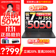 聯(lián)想拯救者R7000P/R7000 2025補(bǔ)貼電競游戲筆記本電腦 9000系同款滿血RTX5070/5060獨(dú)顯可選 旗艦銳龍 銳龍7 16G 512G 5050定制丨R7000 高性能 官方正品
