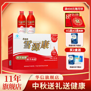 華信【中秋禮盒輔助調節血脂血糖】華信 雪源康口服液250ml*2瓶禮盒裝