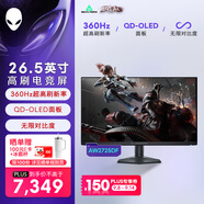 外星人（ALIENWARE）26.5英寸 電競顯示器 QD-OLED 360Hz 0.03ms 低藍光FreeSync 游戲高刷屏 AW2725DF