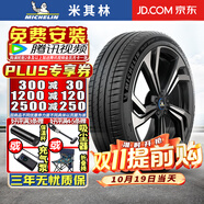 米其林（MICHELIN）【包安裝】米其林電動(dòng)車輪胎PILOT SPORT EV 靜音舒適 245/45R20 103V 靜音棉 嵐圖追光