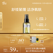 阿芙（AFU）爽膚水 補水保濕大馬士革玫瑰純露90ml