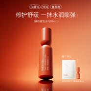 奢思雅（SHESYEA）酵母賦能修護補水保濕面部化妝品套裝 水乳精華套裝 微乳水120ml