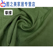 詠幻苧麻布料面料作衣服高端植物砂洗亞麻布料夏季苧麻棉麻面料 草綠一米價(jià)不退不換