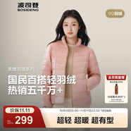 波司登（BOSIDENG）25年新款短款輕薄羽絨服女款90絨戶外野營登山旅游修身立領(lǐng)外套 柔霧粉1827-25-淺春色 M 165/88A 體重約110-120斤