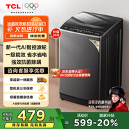 TCL 8公斤小型波輪洗衣機全自動家用 L2R大容量一級能效 家電國家補貼以舊換新 送裝一體B80L2R