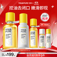 羽素水乳套裝護膚品痘肌夏季控油去閉口粉刺舒緩維穩(wěn)修護男女禮物