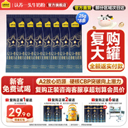 認(rèn)養(yǎng)一頭牛A2酪蛋白兒童奶粉4段3周歲以上乳鐵蛋白25g*3條裝0元試用免費(fèi)試喝 25g*8個(gè)【咨詢客服享超低價(jià)】