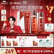 植物醫(yī)生高山紅茶水乳護膚品套裝補水保濕緊致抗皺 【緊致淡紋經(jīng)典禮盒】:潔面乳+精華水+精華乳