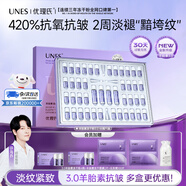 優(yōu)理氏3.0羊胎素凍干粉精華液抗皺緊致精華次拋修護膚品淡化細紋抗衰老