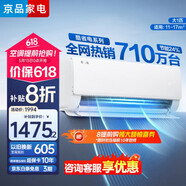 小米空調(diào)政i府補(bǔ)貼25%空調(diào) 2匹/1.5匹新一級變頻冷暖 節(jié)能靜音除菌自清潔壁掛式空調(diào)掛機(jī) 大1.5匹 一級能效 風(fēng)酷Ⅱ酷省電 冷暖 上門安裝