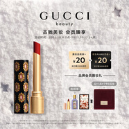 古馳（GUCCI）傾色琉光唇膏口紅517艾比栗紅滋潤(rùn)保濕潤(rùn)唇膏生日禮物女送女友