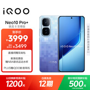 vivo iQOO Neo10 Pro+ 16GB+1TB 超級像素 驍龍8至尊版 2K Q10珠峰屏 國家補貼 學(xué)生 游戲  電競手機