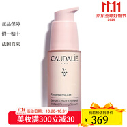 歐緹麗（Caudalie）面部精華 藜蘆醇緊致提升精華液30ml