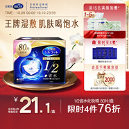 舒蔻Silcot尤妮佳1/2省水濕敷棉化妝棉敷臉保濕卸妝棉水療增量裝自營(yíng)80枚