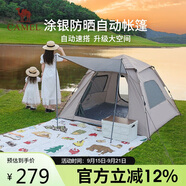 駱駝（CAMEL）【京東專供】逍遙帳篷戶外折疊便攜式野營過夜露營裝備自動帳公園