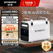 翰鷗斐【全能1度電】快充戶(hù)外移動(dòng)電源便攜220V 1800W自駕露營(yíng)野 2400W 2048Wh 【HIFI音響】2度電