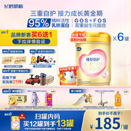 飛鶴臻愛(ài)倍護 幼兒配方奶粉3段(1-3歲) 900g*6 乳鐵蛋白 育兒補貼