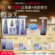蘇秘37°呼吸水漾沁潤7件套+水漾氣墊01 15g*2套裝禮盒生日禮物