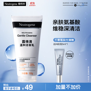 露得清氨基酸洗面奶男女溫和潔面乳150g深層清潔護膚品男女士泡沫潔面