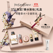 圣羅蘭（YSL）口紅香水禮盒唇蜜5+自由之水化妝品禮盒生日禮物送女友