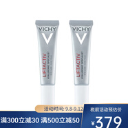 VICHY薇姿 活性塑顏肌源煥活緊實(shí)眼霜15ML 兩支