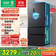 容聲513proIDP凈味雙系統(tǒng)法式多門四開門電冰箱家用一級能效風冷無霜節(jié)能大容量BCD-513WD18MP國家補貼
