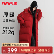 鴨鴨（YAYA）佟麗婭同款長(cháng)款羽絨服女加厚長(cháng)過(guò)膝東北加厚潮ins韓版寬松外套HY 鐵銹紅色 M